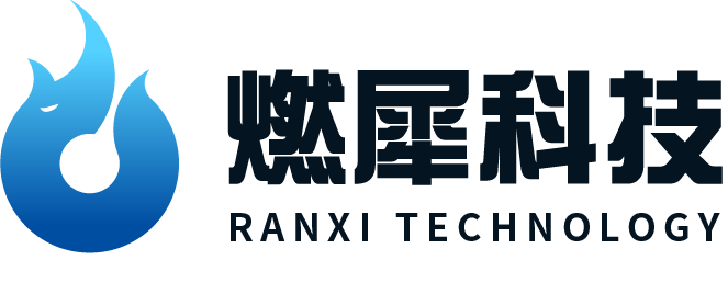 福州燃犀科技有限公司